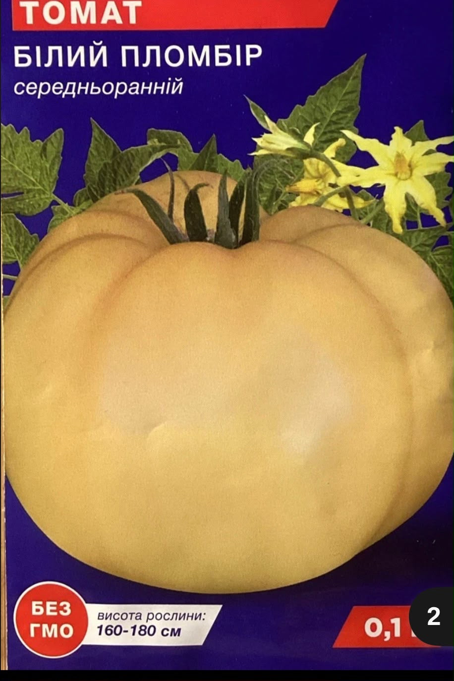 Tomaten Samen - Creme Torte - weißes Eiscreme genannt