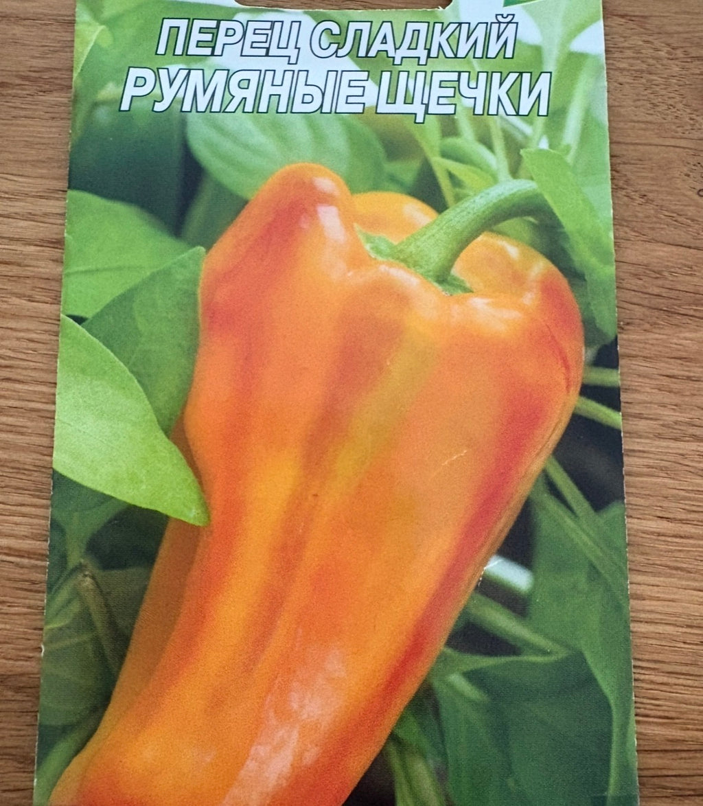 Paprika Samen - Rosa Wange - Orange Spitzpaprikas