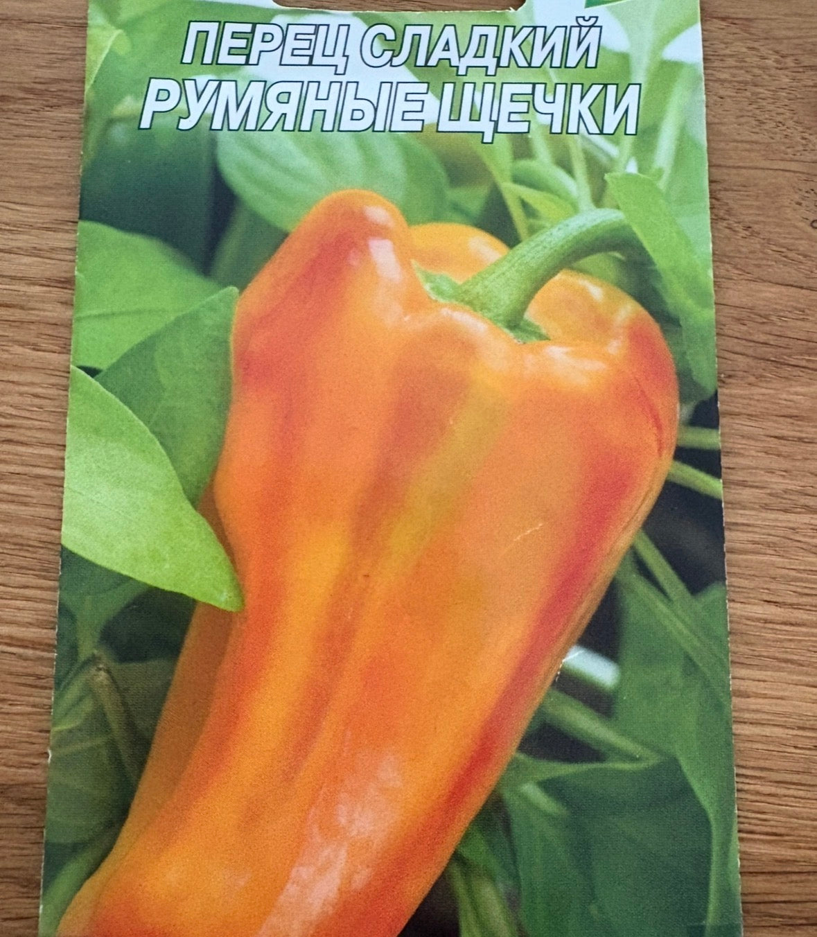 Paprika Samen - Rosa Wange - Orange Spitzpaprikas